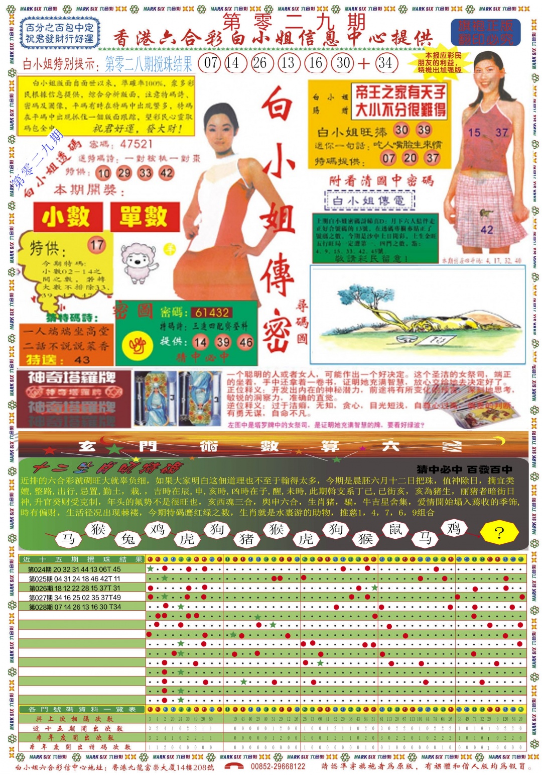 029期白小姐祺袍A[图]