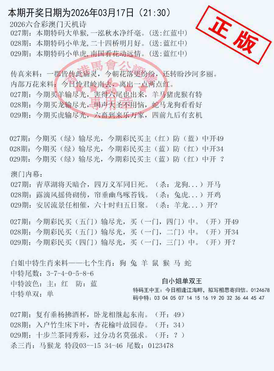029期深圳特区报B[图]