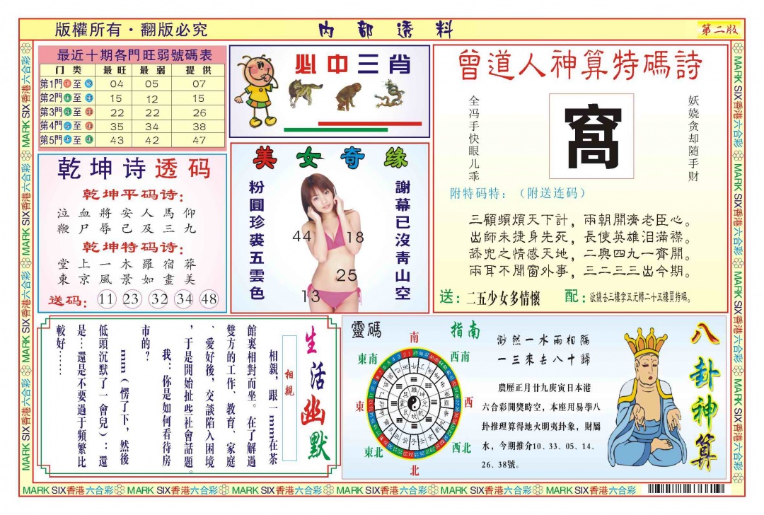 029期内部透料B(新图)[图]