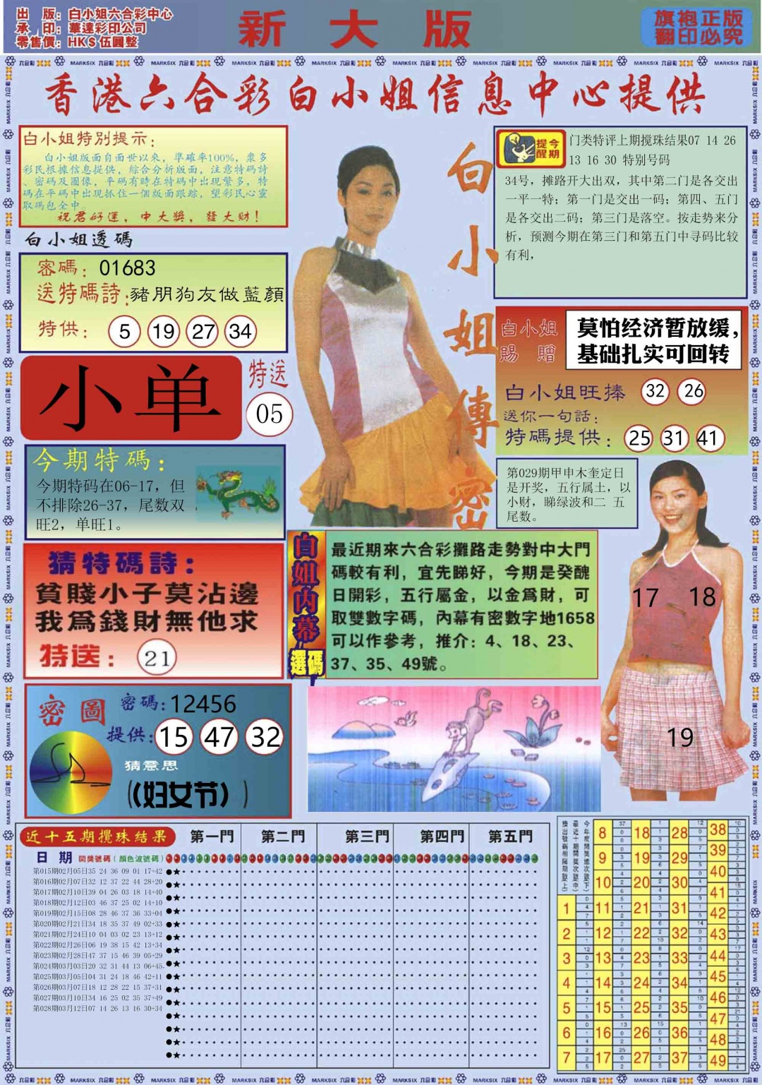 029期白小姐祺袍A加大版[图]