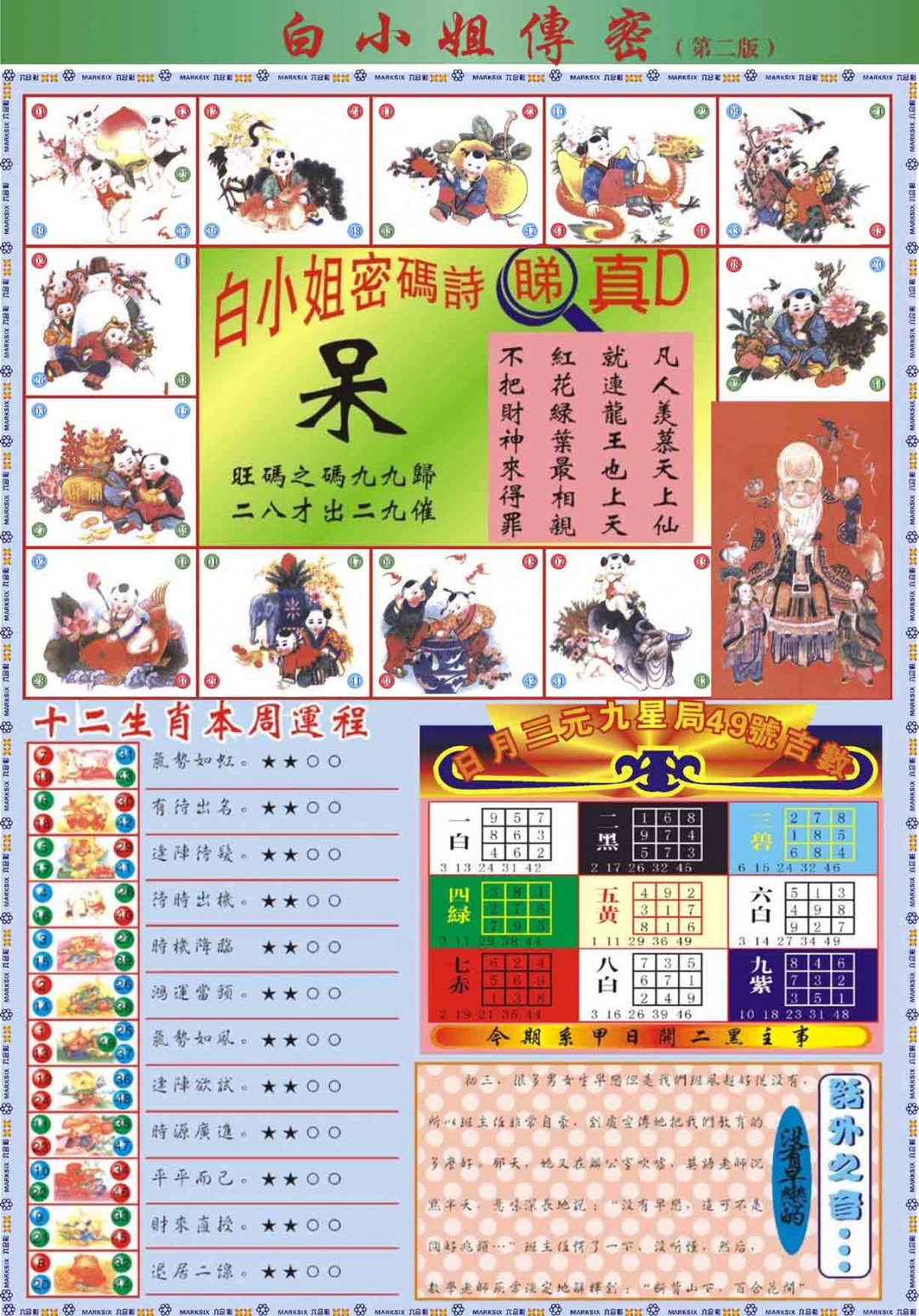 029期白小姐祺袍B加大版[图]