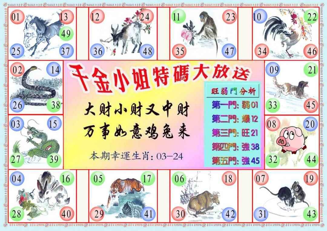 029期千金小姐B版[图]