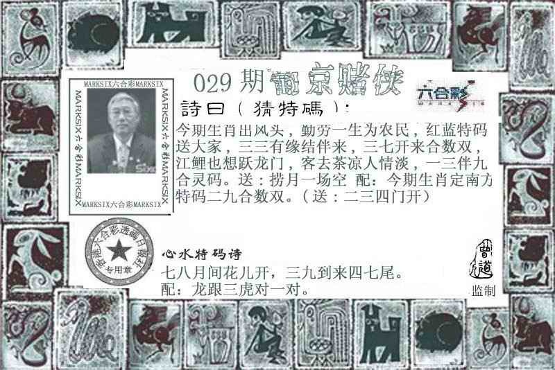 029期葡京赌侠[图]