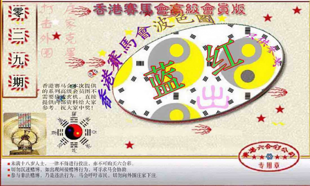 029期赛马会高级波色图[图]