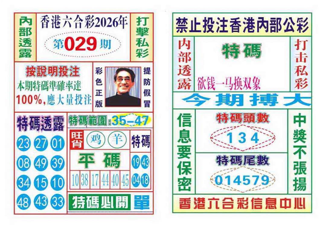 029期内部会员专用[图]