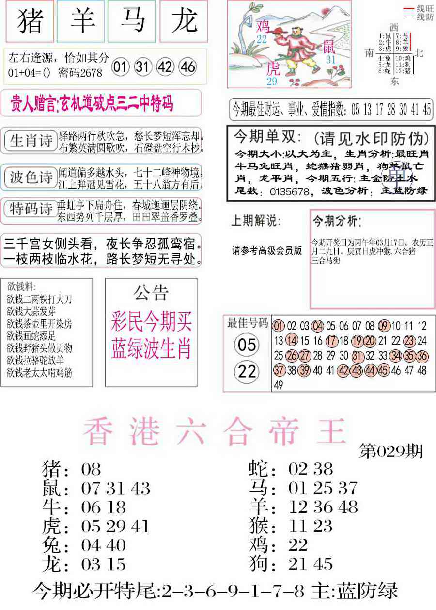 029期凤凰闲情A[图]