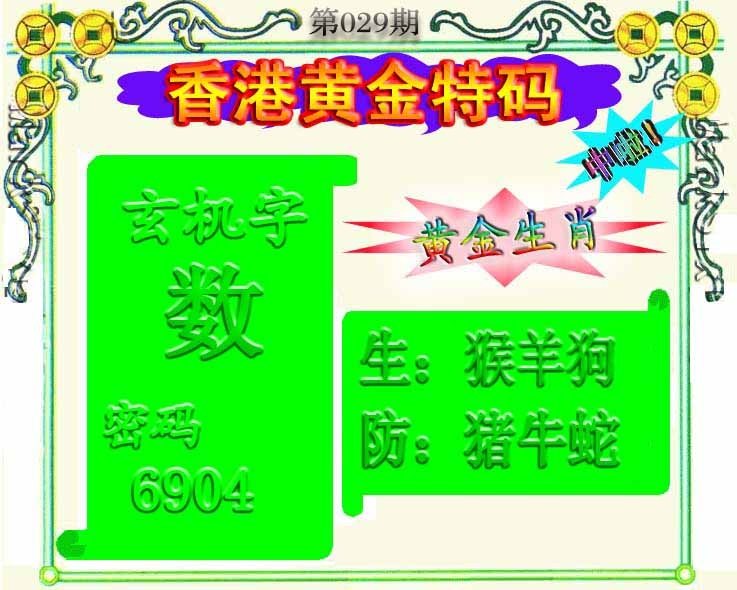 029期黄金屋[图]