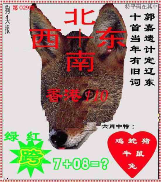 029期狗头报[图]