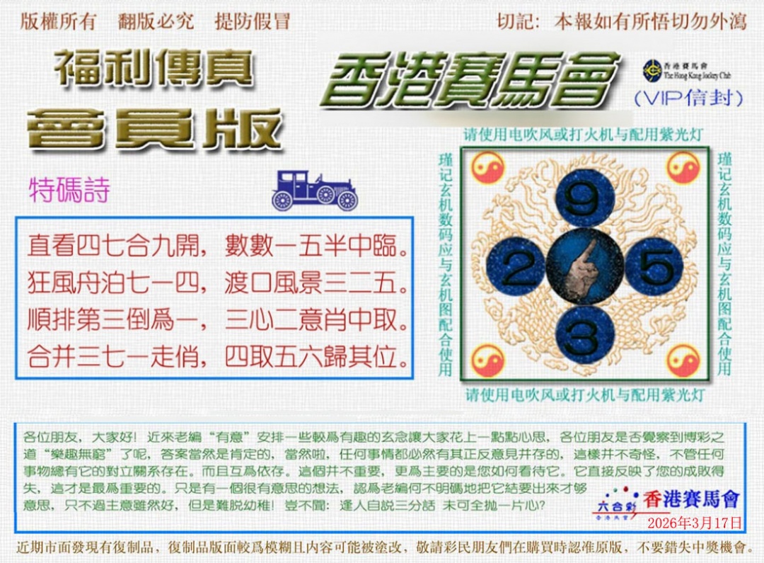 029期福利传真[图]