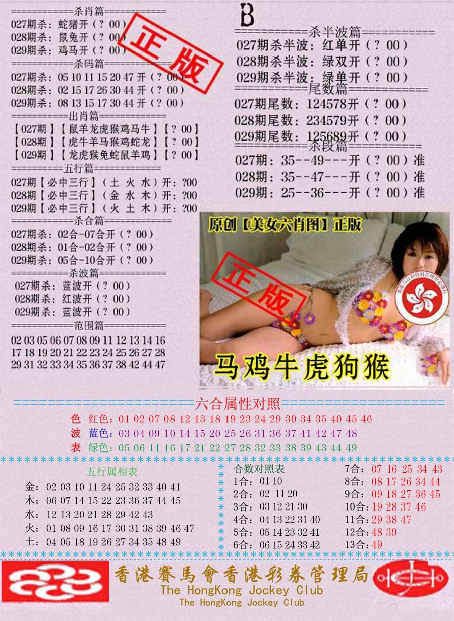 029期通缉令-2[图]