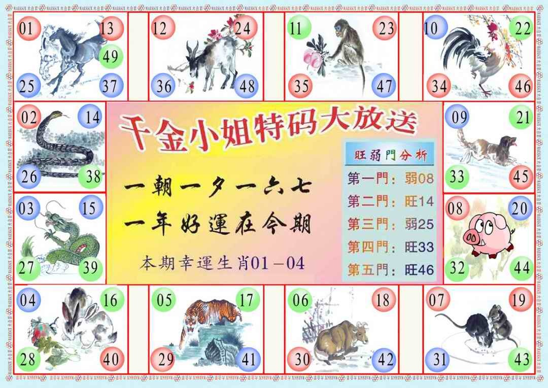 029期(新版)千金小姐B[图]