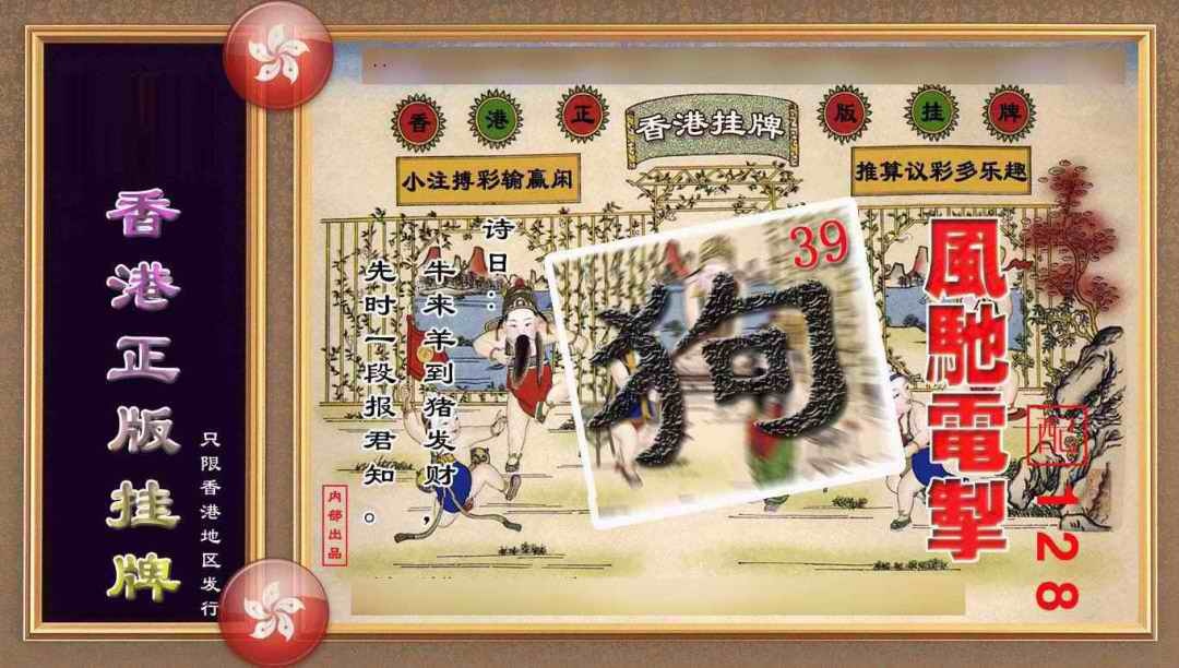 029期香港正版挂牌(另版)[图]