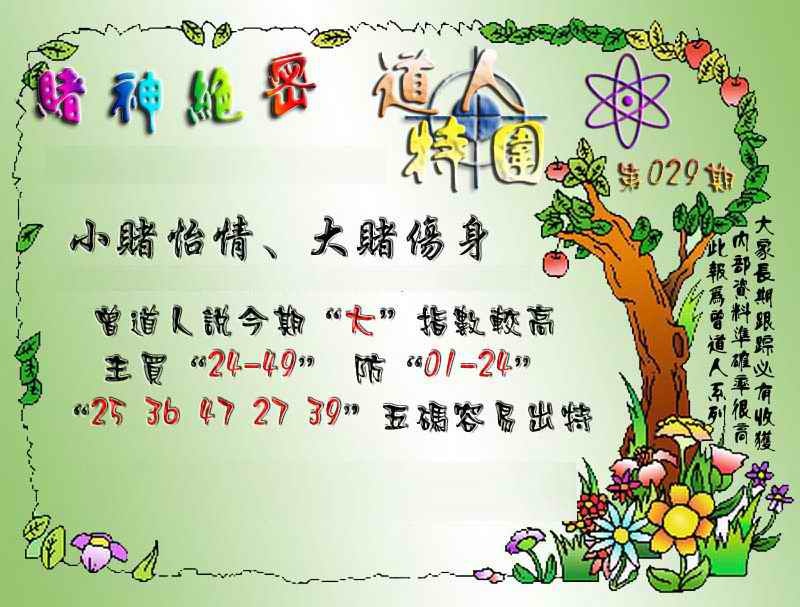 029期经典特围[图]