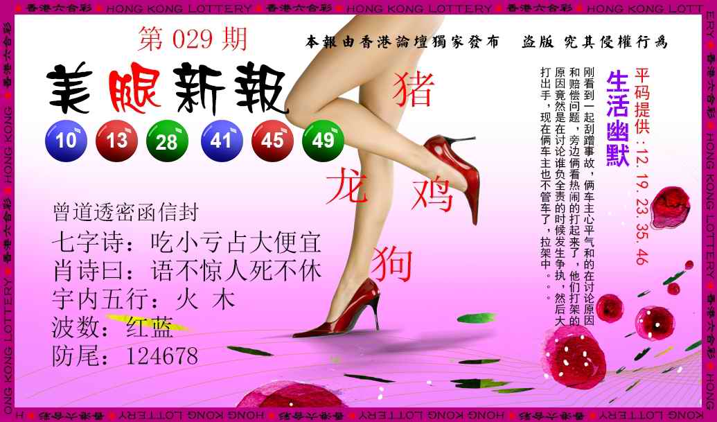 029期美腿新报[图]