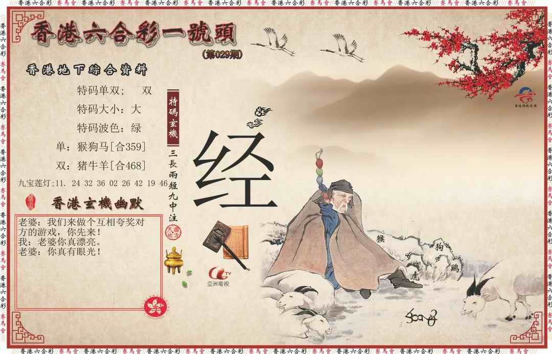 029期一号头[图]