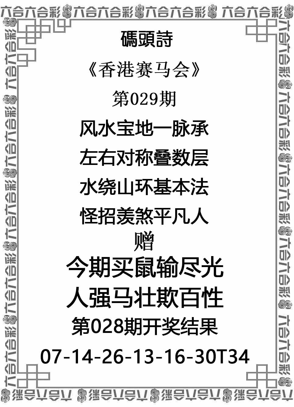 029期码头诗[图]