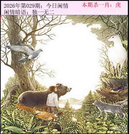 029期今日闲情[图]