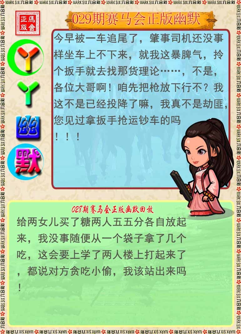 029期丫丫幽默[图]