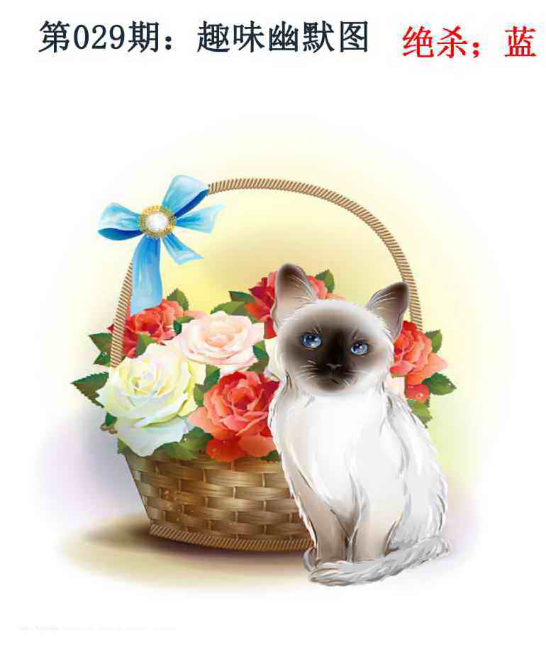 029期趣味幽默[图]