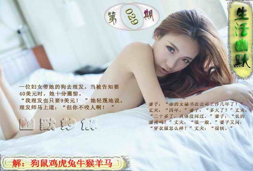 029期成人生活幽默[图]