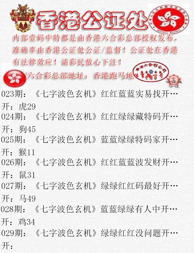 029期香港公证处2[图]