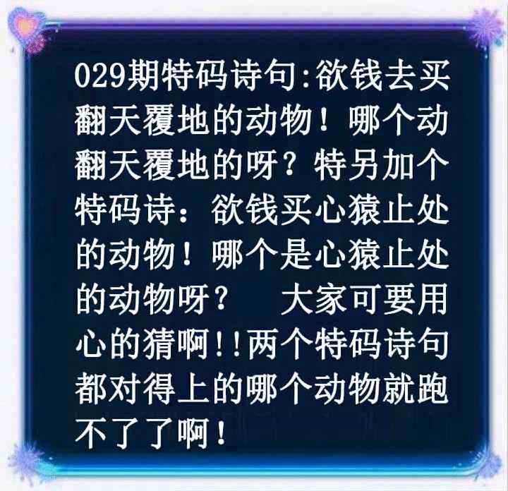 029期蓝色欲钱料[图]